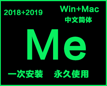 Me中文简体安装包win+mac系统