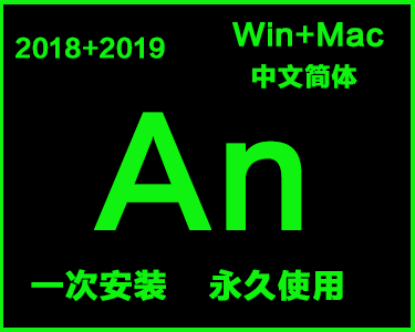  An中文简体安装包win系统