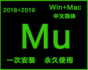  Mu中文简体安装包win系统